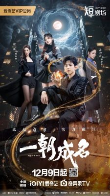 Генезис (2025)